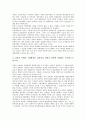[김정일체제, 김정일체제 권력승계, 김정일체제 구조적 성격, 조직기반]김정일체제의 권력승계, 김정일체제의 구조적 성격, 김정일체제의 조직기반, 김정일체제의 정세인식, 김정일체제의 경제개혁, 제언 분석 7페이지
