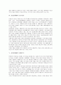 [김정일체제, 김정일체제 권력승계, 김정일체제 구조적 성격, 조직기반]김정일체제의 권력승계, 김정일체제의 구조적 성격, 김정일체제의 조직기반, 김정일체제의 정세인식, 김정일체제의 경제개혁, 제언 분석 8페이지