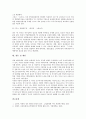 [김정일체제, 김정일체제 권력승계, 김정일체제 구조적 성격, 조직기반]김정일체제의 권력승계, 김정일체제의 구조적 성격, 김정일체제의 조직기반, 김정일체제의 정세인식, 김정일체제의 경제개혁, 제언 분석 12페이지