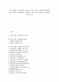 [남북 강원도 교류협력, 남북 강원도 교류협력 중요성, 남북 강원도 교류협력 현황]남북 강원도 교류협력의 중요성, 남북 강원도 교류협력의 현황, 남북 강원도 교류협력의 사업추진, 남북 강원도 교류협력의 과제 1페이지