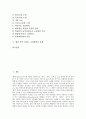 [남북 강원도 교류협력, 남북 강원도 교류협력 중요성, 남북 강원도 교류협력 현황]남북 강원도 교류협력의 중요성, 남북 강원도 교류협력의 현황, 남북 강원도 교류협력의 사업추진, 남북 강원도 교류협력의 과제 2페이지