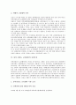 [남북 강원도 교류협력, 남북 강원도 교류협력 중요성, 남북 강원도 교류협력 현황]남북 강원도 교류협력의 중요성, 남북 강원도 교류협력의 현황, 남북 강원도 교류협력의 사업추진, 남북 강원도 교류협력의 과제 5페이지