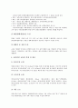 [남북 강원도 교류협력, 남북 강원도 교류협력 중요성, 남북 강원도 교류협력 현황]남북 강원도 교류협력의 중요성, 남북 강원도 교류협력의 현황, 남북 강원도 교류협력의 사업추진, 남북 강원도 교류협력의 과제 7페이지