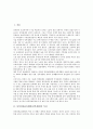 [남북경제교류협력(남북경협), 교류협력]남북경제교류협력(남북경협)의 특징, 남북경제교류협력(남북경협)의 방안, 남북경제교류협력(남북경협)의 과제, 향후 남북경제교류협력(남북경협)의 전망, 제언 분석 2페이지