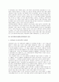 [남북경제교류협력(남북경협), 교류협력]남북경제교류협력(남북경협)의 특징, 남북경제교류협력(남북경협)의 방안, 남북경제교류협력(남북경협)의 과제, 향후 남북경제교류협력(남북경협)의 전망, 제언 분석 3페이지