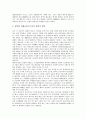 [남북경제교류협력(남북경협), 교류협력]남북경제교류협력(남북경협)의 특징, 남북경제교류협력(남북경협)의 방안, 남북경제교류협력(남북경협)의 과제, 향후 남북경제교류협력(남북경협)의 전망, 제언 분석 4페이지