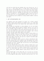 [남북경제교류협력(남북경협), 교류협력]남북경제교류협력(남북경협)의 특징, 남북경제교류협력(남북경협)의 방안, 남북경제교류협력(남북경협)의 과제, 향후 남북경제교류협력(남북경협)의 전망, 제언 분석 7페이지