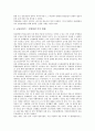 [남북교류, 문화예술교류]남북교류와 문화예술교류, 남북교류와 방송교류, 남북교류와 경제교류, 남북교류와 민간교류, 남북교류와 물적 교류, 남북교류와 인적 교류, 남북교류와 청소년교류, 남북교류와 기자교류 5페이지