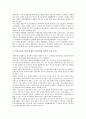 [남북교류, 문화예술교류]남북교류와 문화예술교류, 남북교류와 방송교류, 남북교류와 경제교류, 남북교류와 민간교류, 남북교류와 물적 교류, 남북교류와 인적 교류, 남북교류와 청소년교류, 남북교류와 기자교류 7페이지