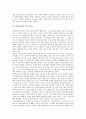 [남북교류, 문화예술교류]남북교류와 문화예술교류, 남북교류와 방송교류, 남북교류와 경제교류, 남북교류와 민간교류, 남북교류와 물적 교류, 남북교류와 인적 교류, 남북교류와 청소년교류, 남북교류와 기자교류 9페이지