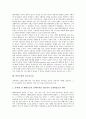 [남북교류, 문화예술교류]남북교류와 문화예술교류, 남북교류와 방송교류, 남북교류와 경제교류, 남북교류와 민간교류, 남북교류와 물적 교류, 남북교류와 인적 교류, 남북교류와 청소년교류, 남북교류와 기자교류 10페이지