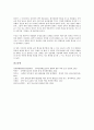 [남북교류, 문화예술교류]남북교류와 문화예술교류, 남북교류와 방송교류, 남북교류와 경제교류, 남북교류와 민간교류, 남북교류와 물적 교류, 남북교류와 인적 교류, 남북교류와 청소년교류, 남북교류와 기자교류 13페이지