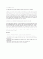 [남북교류, 남북교류 추진원칙, 남북교류 현황, 남북교류 증진방안, 남북교류 한계, 남북교류 평가]남북교류의 추진원칙, 남북교류의 현황, 남북교류의 증진방안, 남북교류의 한계, 남북교류의 평가 분석 12페이지