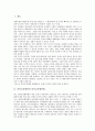 [남북교류협력, 남북교류협력법, 남북교역, 이산가족, 지자체]남북교류협력과 남북교류협력법, 남북교류협력과 남북교역, 남북교류협력과 이산가족, 남북교류협력과 지방자치단체, 남북교류협력과 식량지원 분석 2페이지