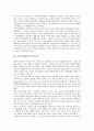 [남북교류협력, 남북교류협력법, 남북교역, 이산가족, 지자체]남북교류협력과 남북교류협력법, 남북교류협력과 남북교역, 남북교류협력과 이산가족, 남북교류협력과 지방자치단체, 남북교류협력과 식량지원 분석 4페이지