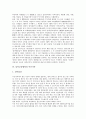 [남북교류협력, 남북교류협력법, 남북교역, 이산가족, 지자체]남북교류협력과 남북교류협력법, 남북교류협력과 남북교역, 남북교류협력과 이산가족, 남북교류협력과 지방자치단체, 남북교류협력과 식량지원 분석 6페이지