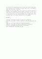 [남북교류협력, 남북교류협력 추진내용, 남북교류협력 정책, 남북교류협력 현황, 남북교류협력 과제]남북교류협력의 추진내용, 남북교류협력의 정책, 남북교류협력의 현황, 향후 남북교류협력의 과제, 제언 분석 14페이지