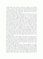 [남북방송교류, 남북방송교류 논의, 전개, 남북방송교류 과정, 남북방송교류 추진방향, 남북방송교류 과제]남북방송교류의 논의와 전개, 남북방송교류의 과정, 남북방송교류의 추진방향, 향후 남북방송교류의 과제 3페이지