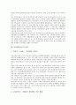 [남북방송교류, 남북방송교류 논의, 전개, 남북방송교류 과정, 남북방송교류 추진방향, 남북방송교류 과제]남북방송교류의 논의와 전개, 남북방송교류의 과정, 남북방송교류의 추진방향, 향후 남북방송교류의 과제 6페이지