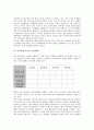[남북방송교류, 남북방송교류 논의, 전개, 남북방송교류 과정, 남북방송교류 추진방향, 남북방송교류 과제]남북방송교류의 논의와 전개, 남북방송교류의 과정, 남북방송교류의 추진방향, 향후 남북방송교류의 과제 7페이지