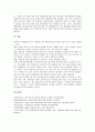 [남북방송교류, 남북방송교류 논의, 전개, 남북방송교류 과정, 남북방송교류 추진방향, 남북방송교류 과제]남북방송교류의 논의와 전개, 남북방송교류의 과정, 남북방송교류의 추진방향, 향후 남북방송교류의 과제 10페이지