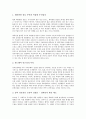 [남북정보교류, 남북정보교류 의의, 남북정보교류 기본방향, 남북정보교류 필요성]남북정보교류의 의의, 남북정보교류의 기본방향, 남북정보교류의 필요성, 남북정보교류의 현황, 남북정보교류의 문제점, 시사점 6페이지