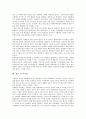 [남북정보교류, 남북정보교류 의의, 남북정보교류 기본방향, 남북정보교류 필요성]남북정보교류의 의의, 남북정보교류의 기본방향, 남북정보교류의 필요성, 남북정보교류의 현황, 남북정보교류의 문제점, 시사점 7페이지