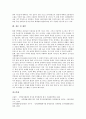 [남북화해시대, 남북정상회담, 통일운동, 의식전환, 언론, 보훈정책]남북화해시대의 남북정상회담, 남북화해시대의 통일운동, 남북화해시대의 의식전환, 남북화해시대의 언론, 남북화해시대의 보훈정책, 제언 분석 11페이지