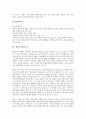 [냉전, 냉전의식, 냉전체제, 냉전구조, 냉전정책, 냉전성역, 냉전적 사고방식]냉전과 냉전의식, 냉전과 냉전체제, 냉전과 냉전구조, 냉전과 냉전정책, 냉전과 냉전성역, 냉전과 냉전적 사고방식, 냉전과 탈냉전기 6페이지