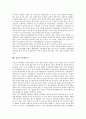 [냉전, 냉전의식, 냉전체제, 냉전구조, 냉전정책, 냉전성역, 냉전적 사고방식]냉전과 냉전의식, 냉전과 냉전체제, 냉전과 냉전구조, 냉전과 냉전정책, 냉전과 냉전성역, 냉전과 냉전적 사고방식, 냉전과 탈냉전기 12페이지