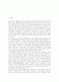 [냉전, 냉전 개념, 냉전 특성, 냉전 기원, 냉전 촉발요인, 냉전 본질, 냉전 해체]냉전의 개념, 냉전의 특성, 냉전의 기원, 냉전의 촉발요인, 냉전의 본질, 냉전의 해체 분석(냉전, 냉전 개념, 냉전 특성, 냉전 기원) 2페이지
