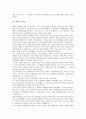 [냉전, 냉전 개념, 냉전 특성, 냉전 기원, 냉전 촉발요인, 냉전 본질, 냉전 해체]냉전의 개념, 냉전의 특성, 냉전의 기원, 냉전의 촉발요인, 냉전의 본질, 냉전의 해체 분석(냉전, 냉전 개념, 냉전 특성, 냉전 기원) 4페이지