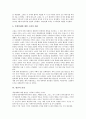[냉전, 냉전 개념, 냉전 특성, 냉전 기원, 냉전 촉발요인, 냉전 본질, 냉전 해체]냉전의 개념, 냉전의 특성, 냉전의 기원, 냉전의 촉발요인, 냉전의 본질, 냉전의 해체 분석(냉전, 냉전 개념, 냉전 특성, 냉전 기원) 7페이지
