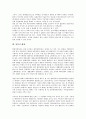 [냉전, 냉전 개념, 냉전 특성, 냉전 기원, 냉전 촉발요인, 냉전 본질, 냉전 해체]냉전의 개념, 냉전의 특성, 냉전의 기원, 냉전의 촉발요인, 냉전의 본질, 냉전의 해체 분석(냉전, 냉전 개념, 냉전 특성, 냉전 기원) 8페이지