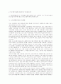 [노동시장구조, 노동시장구조와 노동환경, 노동시장구조와 기업, 노동시장구조와 청년층, 근로빈민]노동시장구조와 노동환경, 노동시장구조와 기업, 노동시장구조와 청년층, 노동시장구조와 근로빈민 분석 7페이지