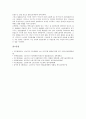 [노동시장구조, 노동시장구조와 노동환경, 노동시장구조와 기업, 노동시장구조와 청년층, 근로빈민]노동시장구조와 노동환경, 노동시장구조와 기업, 노동시장구조와 청년층, 노동시장구조와 근로빈민 분석 8페이지