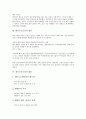 [대우구조조정, 구조조정, 대우구조조정 성격, 대우구조조정 원인, 대우구조조정 내용, 대우구조조정 문제점]대우구조조정의 성격, 대우구조조정의 원인, 대우구조조정의 내용, 대우구조조정의 문제점, 제언 분석 4페이지