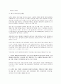 [대우구조조정, 구조조정, 대우구조조정 성격, 대우구조조정 원인, 대우구조조정 내용, 대우구조조정 문제점]대우구조조정의 성격, 대우구조조정의 원인, 대우구조조정의 내용, 대우구조조정의 문제점, 제언 분석 5페이지