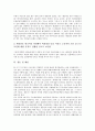 [대우구조조정, 구조조정, 대우구조조정 성격, 대우구조조정 원인, 대우구조조정 내용, 대우구조조정 문제점]대우구조조정의 성격, 대우구조조정의 원인, 대우구조조정의 내용, 대우구조조정의 문제점, 제언 분석 6페이지