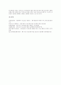 [대우구조조정, 구조조정, 대우구조조정 성격, 대우구조조정 원인, 대우구조조정 내용, 대우구조조정 문제점]대우구조조정의 성격, 대우구조조정의 원인, 대우구조조정의 내용, 대우구조조정의 문제점, 제언 분석 7페이지