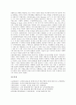 [문화교류, 문화교류와 동서양, 문화교류와 남북한, 문화교류와 백제, 문화교류와 뉴스, 영상물유통]문화교류와 동서양, 문화교류와 남북한, 문화교류와 백제, 문화교류와 뉴스, 문화교류와 영상물유통 분석 8페이지
