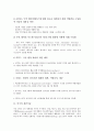 [미국, 미국 정보기술(IT), 미국 첨단기술, 미국 과학기술, 미국 인터넷방송기술, 미국 웹기술]미국의 정보기술(IT), 미국의 첨단기술, 미국의 과학기술, 미국의 인터넷방송기술, 미국의 웹기술 분석(기술,정보기술) 5페이지