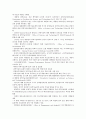 [미국, 미국 정보기술(IT), 미국 첨단기술, 미국 과학기술, 미국 인터넷방송기술, 미국 웹기술]미국의 정보기술(IT), 미국의 첨단기술, 미국의 과학기술, 미국의 인터넷방송기술, 미국의 웹기술 분석(기술,정보기술) 7페이지