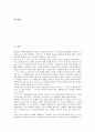 [미래기술, 미래기술 요소, 미래기술 응용사례, 미래기술 과제, 미래기술 전망]미래기술의 요소, 미래기술의 응용사례, 미래기술의 과제, 미래기술의 전망 분석(미래기술, 미래기술 요소, 미래기술 응용사례) 2페이지