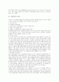 [미래기술, 미래기술 요소, 미래기술 응용사례, 미래기술 과제, 미래기술 전망]미래기술의 요소, 미래기술의 응용사례, 미래기술의 과제, 미래기술의 전망 분석(미래기술, 미래기술 요소, 미래기술 응용사례) 6페이지