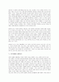 [민족화해, 민족화해와 협력달성, 민족화해와 외세극복, 언론보도, 평화통일, 정비법령]민족화해와 협력달성, 민족화해와 외세극복, 민족화해와 언론보도, 민족화해와 평화통일, 민족화해와 정비법령 분석 5페이지
