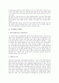 [민족화해, 민족화해와 협력달성, 민족화해와 외세극복, 언론보도, 평화통일, 정비법령]민족화해와 협력달성, 민족화해와 외세극복, 민족화해와 언론보도, 민족화해와 평화통일, 민족화해와 정비법령 분석 6페이지