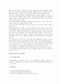 [벤처기업기술, 벤처기업기술과 산학연연계, 지원제도, 벤처투자보증제도, 사업성평가]벤처기업기술과 산학연연계, 벤처기업기술과 지원제도, 벤처기업기술과 벤처투자보증제도, 벤처기업기술과 사업성평가 분석 4페이지