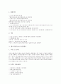 [벤처기업기술, 벤처기업기술과 산학연연계, 지원제도, 벤처투자보증제도, 사업성평가]벤처기업기술과 산학연연계, 벤처기업기술과 지원제도, 벤처기업기술과 벤처투자보증제도, 벤처기업기술과 사업성평가 분석 7페이지