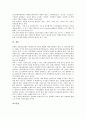 [북한IT(정보기술), 북한IT(정보기술) 육성, 북한IT(정보기술) 인프라, 북한IT(정보기술) 발전정책]북한IT(정보기술)의 육성, 북한IT(정보기술)의 인프라, 북한IT(정보기술)의 현황, 북한IT(정보기술)의 발전정책 8페이지